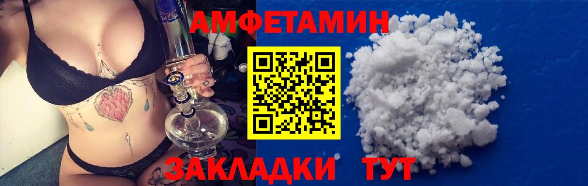 Амфетамин  Амфетамин VHQ  Вход с VPN  Орёл 