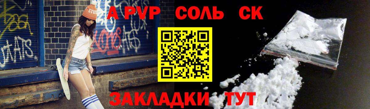 A-PVP кристаллы Орёл