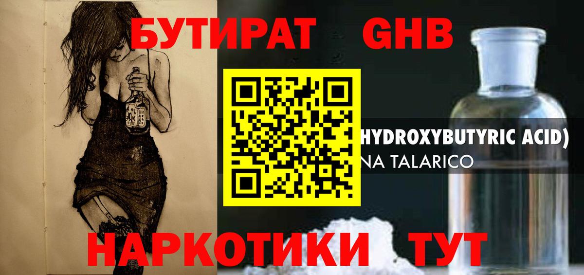 Орёл  Бутират  Вход с VPN  БУТИРАТ жидкий экстази 