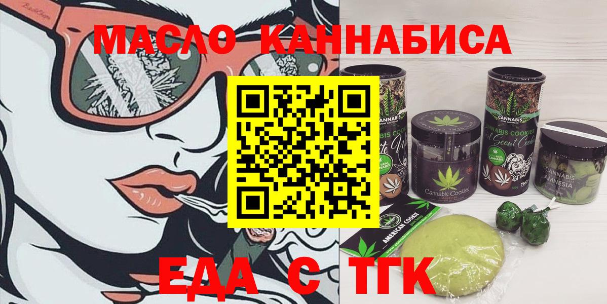 Печенье с ТГК конопля Орёл