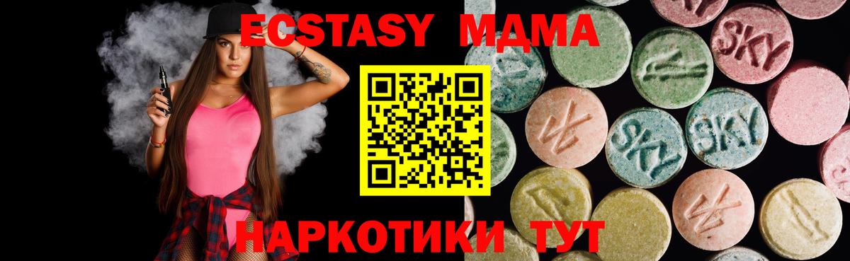 Орёл  Ecstasy 280 MDMA  Ecstasy круглые  Вход с VPN 