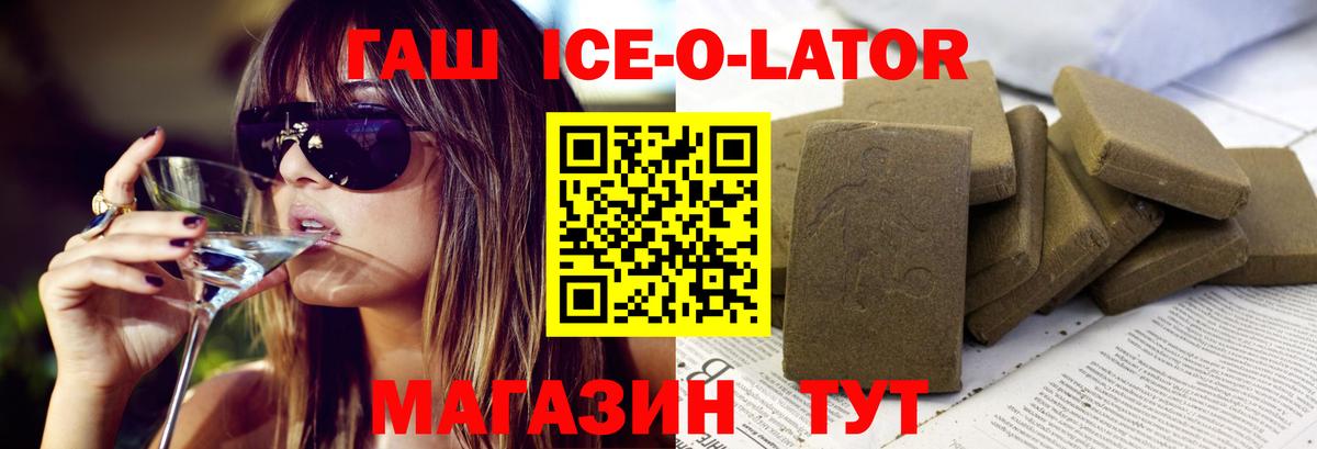 ГАШИШ гарик Орёл