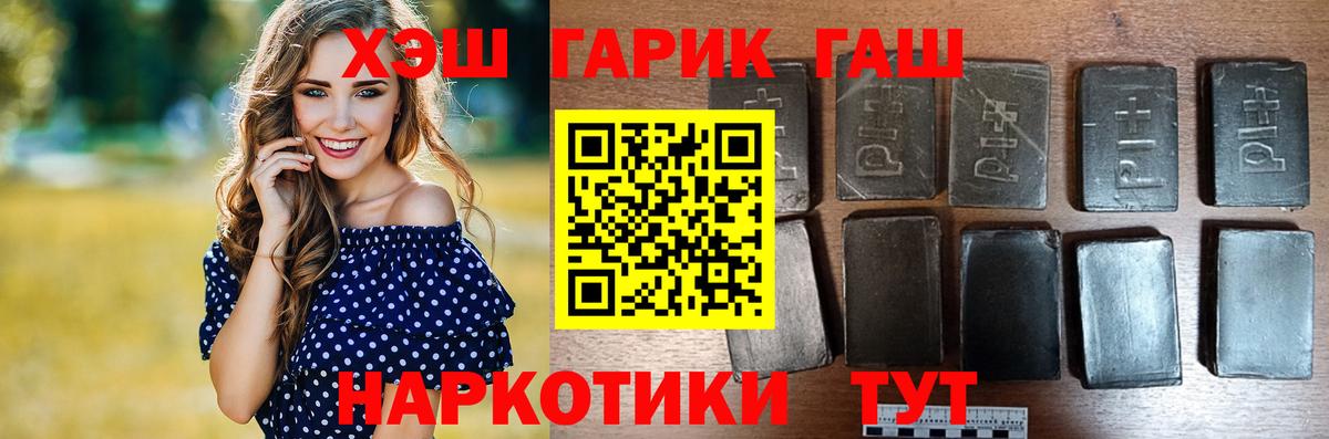 Гашиш гарик  ГАШ  Орёл  Вход с VPN  ГАШ hashish 