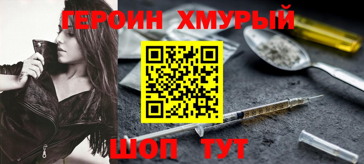 Орёл  Героин Heroin  Вход с VPN 