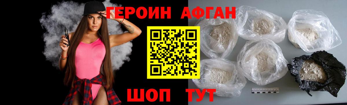 Героин VHQ Орёл