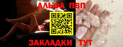 ALPHA PVP Свободный