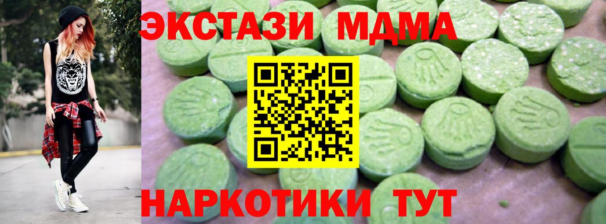 MDMA молли  MDMA  Орёл  Вход с VPN 