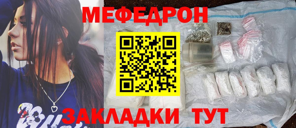 Орёл  дарнет шоп  МЯУ-МЯУ  МЕФ VHQ  Вход с VPN  МЯУ-МЯУ кристаллы 