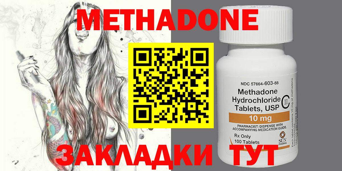Метадон мёд  Вход с VPN  Орёл  hydra   МЕТАДОН methadone 