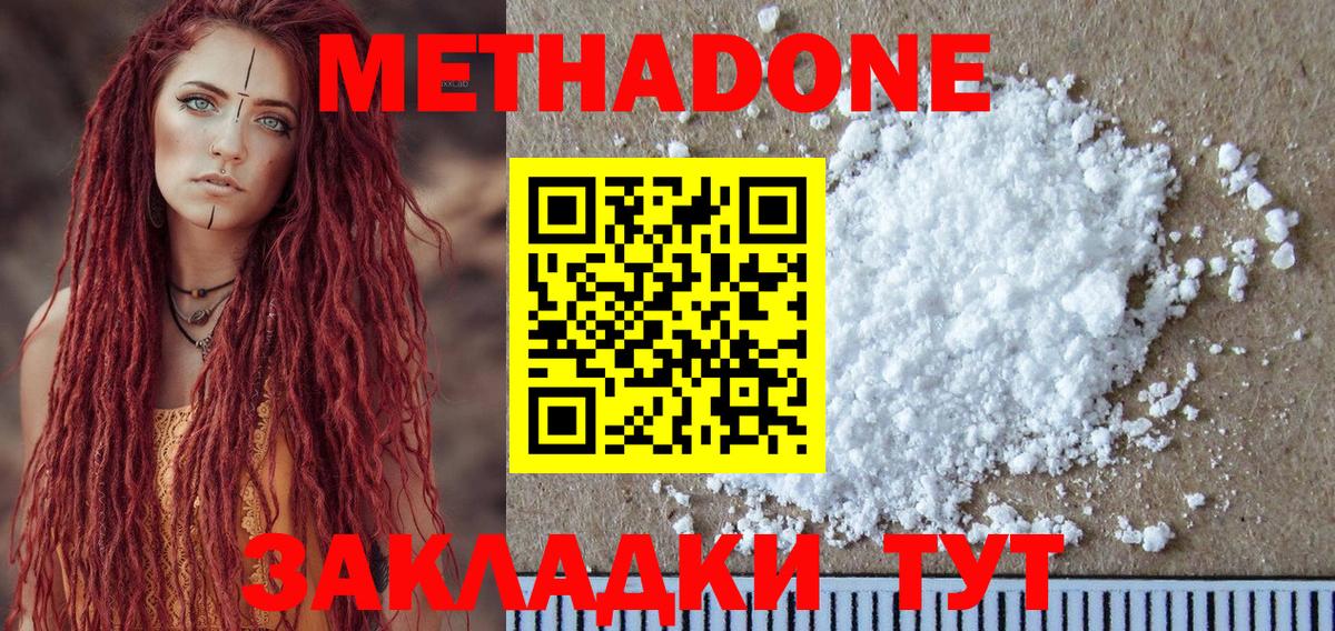 МЕТАДОН мёд Орёл