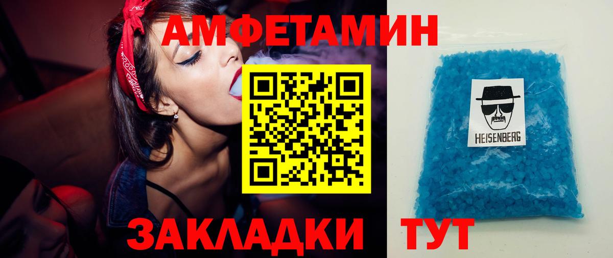 Метамфетамин витя Орёл