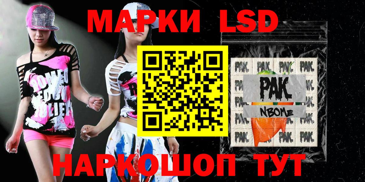 Марки NBOMe 1,8мг Орёл