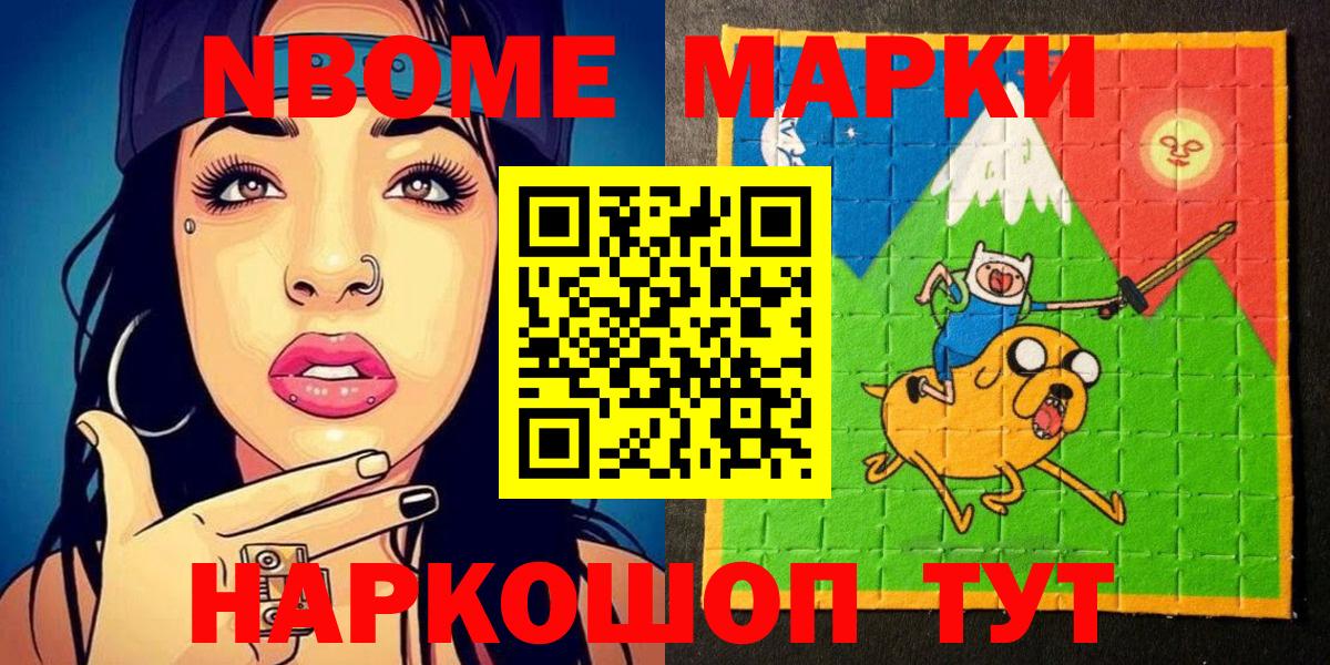 Орёл  Марки N-bome 1,5мг  Вход с VPN 