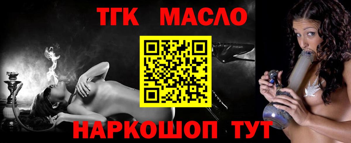 Дистиллят ТГК жижа  ТГК гашишное масло  Вход с VPN  Орёл 